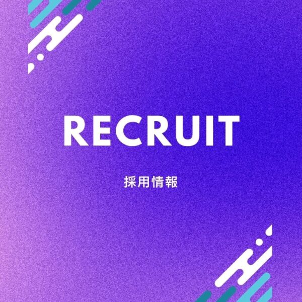 パーソナルトレーナー採用募集